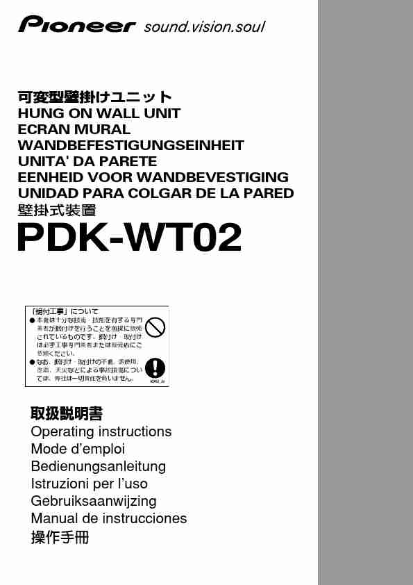 Pioneer TV Mount PDK-WT02-page_pdf